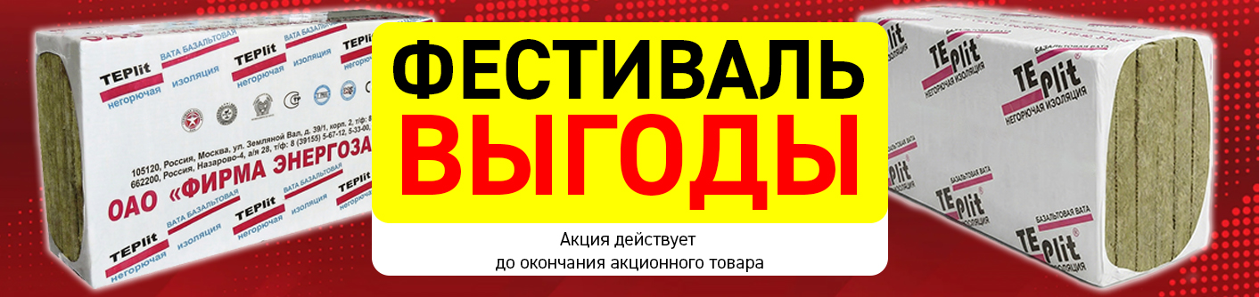 Фестиваль ВЫГОДЫ