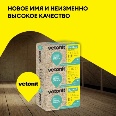 Vetonit ЗвукоЗащита, 50х610х1170 мм., 0,714 м3, 14,28 м2 (24 уп в палл)