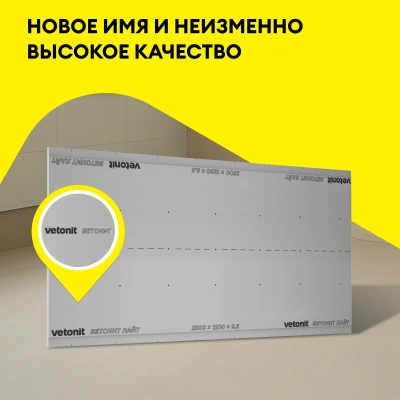ГКЛ Gyproc Лайт 2500*1200*9,5 мм, 3 м2 (66 листов в паллете)