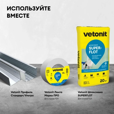 ГКЛ Gyproc Лайт 2500*1200*9,5 мм, 3 м2 (66 листов в паллете)