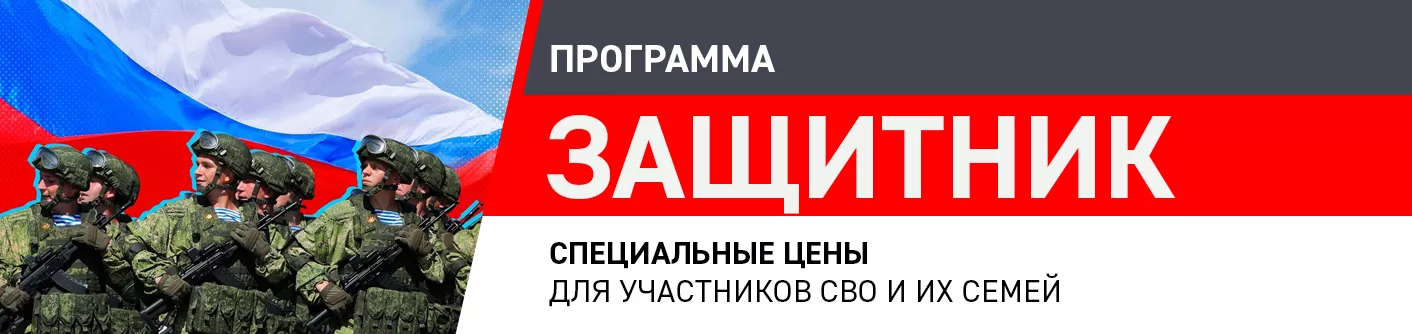 Защитник